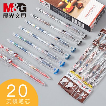 晨光文具米菲中性筆0.38mm黑色可愛miffy全針管水筆學生用2018紅筆芯中小學生超萌卡通韓版少女心藍色簽字筆