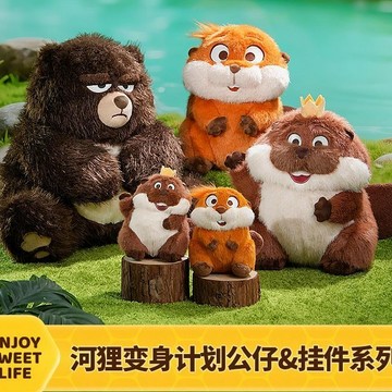 正版 🍯Potdemiel蜂蜜罐🍯 河狸變身計劃🦫 狸想世界周邊 梅寶 喬治國王 艾倫熊🐻 毛絨公仔掛件 兒童節禮物