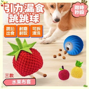 🌈限時秒殺 引力跳跳球 引力電動漏食球 漏食跳跳球 引力滾滾球 電動漏食球 引力漏食球 逗貓球 寵物玩具 磨牙玩具