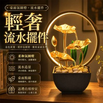 招財流水生金擺件 送小石子 桌面噴泉 風水擺件 玄關客廳辦公室 收銀開業新居