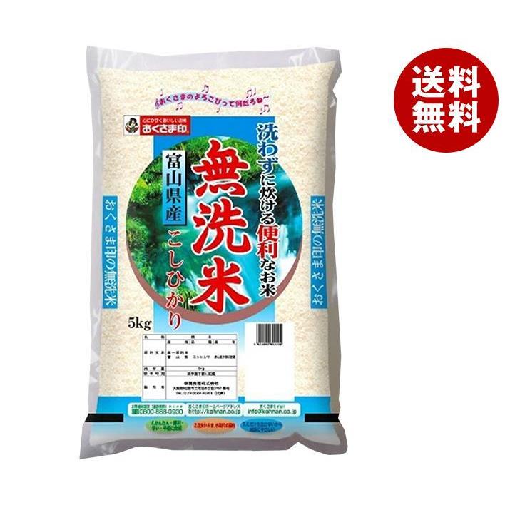 幸南食糧 無洗米富山県産こしひかり 5kg×1袋入×(2ケース)｜ 送料無料