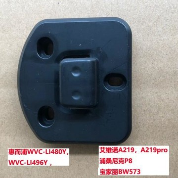 適用惠而浦/艾維諾/普維克無線吸塵器配件支架收納架子掛架