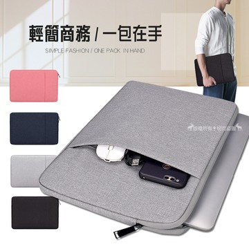 13.3吋 輕簡商務 雙拉鍊防潑水 收納內膽包 輕便平板筆電內袋 防震包(佳人粉)