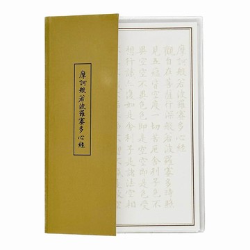 ARTEX x 故宮 心經抄寫補充包(1包10張)