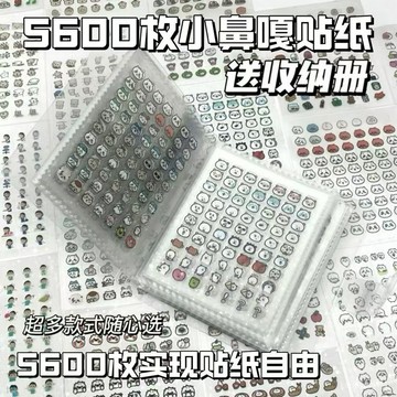⚡臺灣出貨⚡兒童卡通小鼻嘎手賬貼紙本裝飾小圖案防水可愛貼畵迷你指甲貼女孩 7VDA