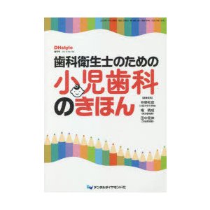 DHstyle 第14巻第13号増刊号