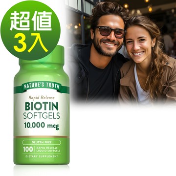 綠萃淨 生物素10000微克軟膠囊(100粒x3瓶)組