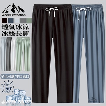 【台灣出貨】夏季女生大尺碼冰絲長褲 束腳褲 冰涼透氣速乾長褲 運動長褲 吸濕排汗 透氣長褲 直筒褲 排汗褲 防曬速乾