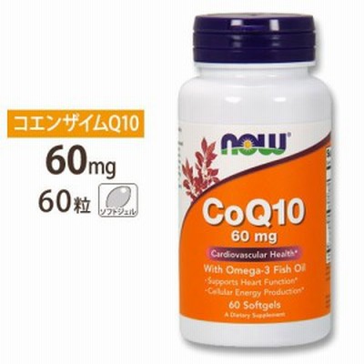 コエンザイムQ10 60mg withオメガ3フィッシュオイル 60粒 ソフトジェル NOW Foods（ナウフーズ）