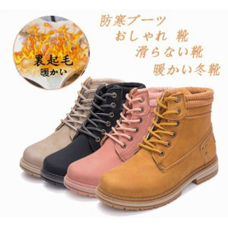 冬新作ブーツ 暖かい冬靴 滑らない 冬靴ブーツ 冬靴 レディース 防寒ブーツレディース おしゃれ 靴 レディース シューズ レディース 靴 通販 Lineポイント最大get Lineショッピング