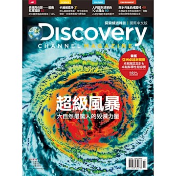 Discovery 探索頻道雜誌國際中文版 07月號/2014 第18期_Readmoo 讀墨電子書