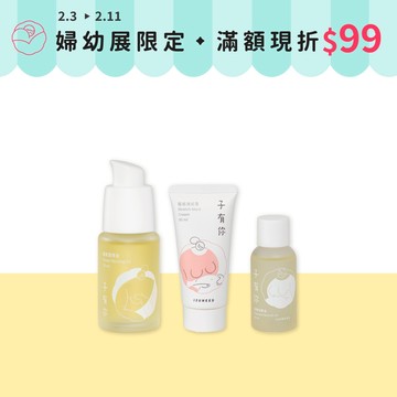 子有你 媽咪輕巧全護組【ISUNEED官方直營】