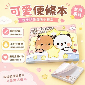 台灣出貨 一二布布A5加厚日記本 卡通彩頁筆記本 可平攤記事本 學生文具手帳兩本組 厚紙不透墨 日記手帳本 課堂筆記本本