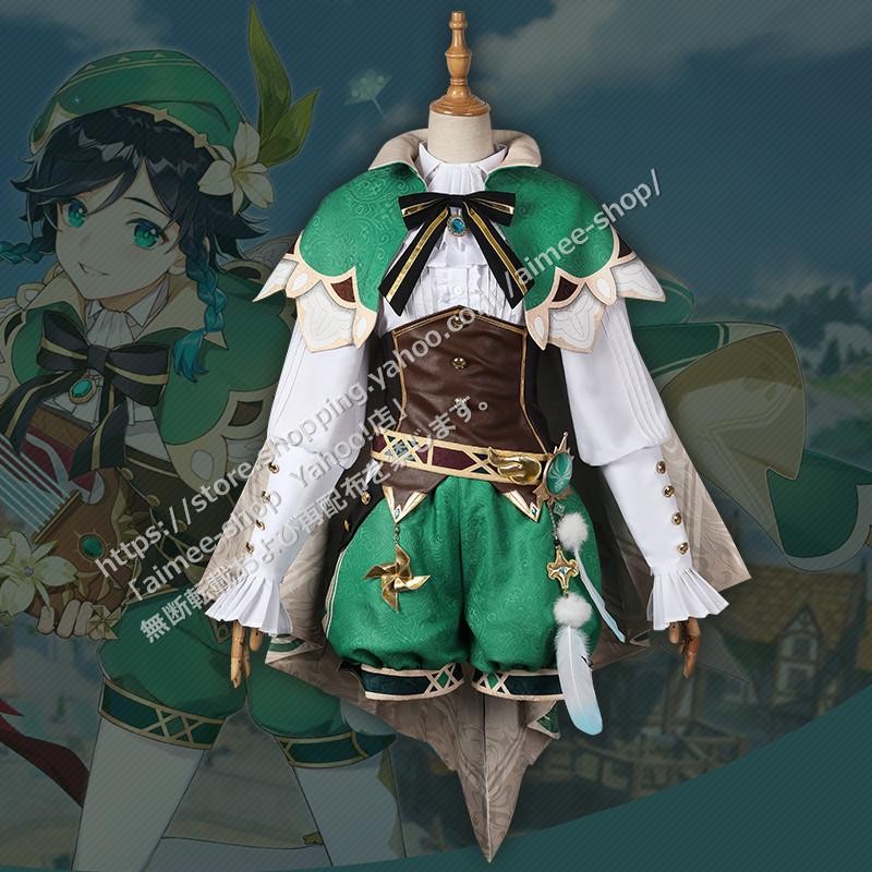 原神 ウェンティ コスプレフルセット 楽天市場】原神 Genshin ウェンティ ウィッグあり 制服 全身セット