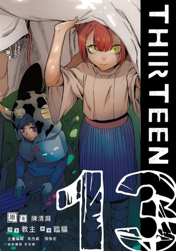 【電子書】13(1)
