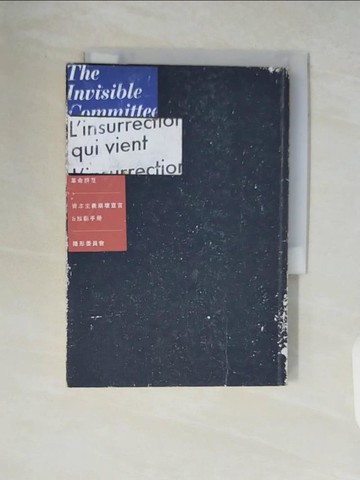 【書寶二手書T1／哲學_V9C】革命將至:資本主義崩壞宣言&推翻手冊_隱形委員會