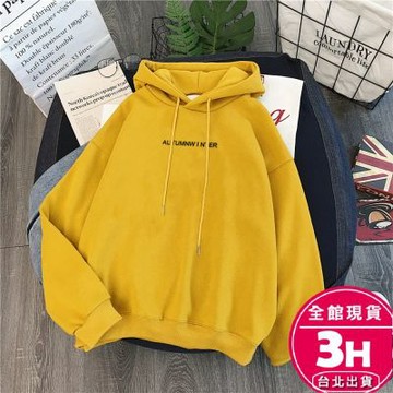 【梨卡】隔日到貨 女裝 加絨 加厚 帽T 大學T 連帽 衛衣 長袖上衣女 刷毛大學T 冬天衣服BR1973【現貨24H】