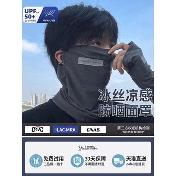 戶外騎行防曬面罩男款騎車防紫外線男士外賣騎手冰絲面紗全臉遮陽