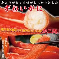 ボイル ずわいがに 総重量 1kg 内容量 700g カニ ハーフカット 脚 あし 足 ずわい 肩肉 かにしゃぶ しゃぶしゃぶ ポーション 冷凍 蟹 ずわい蟹 鍋 焼きガニ