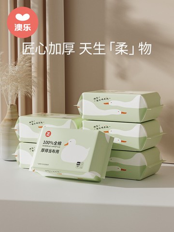 澳樂嬰兒棉柔巾寶寶干濕兩用純棉加厚新生兒手口屁專用80抽6包