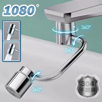 Reddot紅點生活  304不鏽鋼二檔機械臂萬向水龍頭