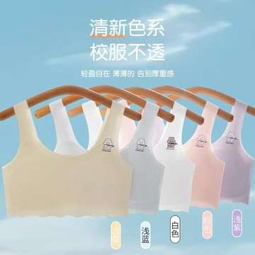 🔥隔日到貨 固定杯冰絲內衣女童內衣少女學生內衣少女固定杯一階段小背心防凹凸內衣清爽內衣