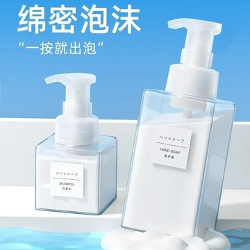 起泡瓶按壓乳液瓶洗手液擠壓泡沫打泡洗面奶分裝瓶子洗發水泡沫瓶 優質好物