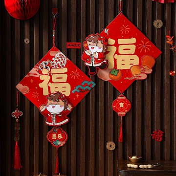 🚛臺灣發貨🚛新年福字掛飾2026新款卡通生肖掛件房間客廳裝飾過年福字喜慶裝飾