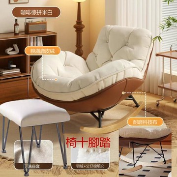 企鵝搖搖搖椅單人懶人沙發躺椅陽臺成人客廳臥室家用休閑逍遙椅子[010209DD]