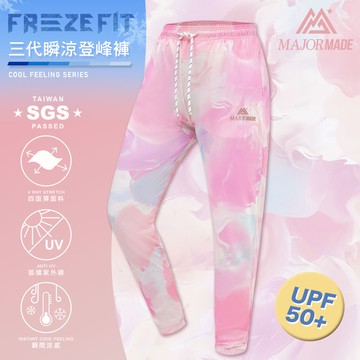 三代瞬涼登峰褲