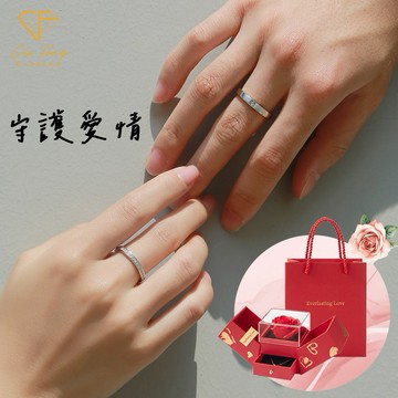【快速出貨】【CF鑽飾】莫桑鑽 情侶對戒《守護A款》男女對戒｜七夕情人節・紀念日禮物