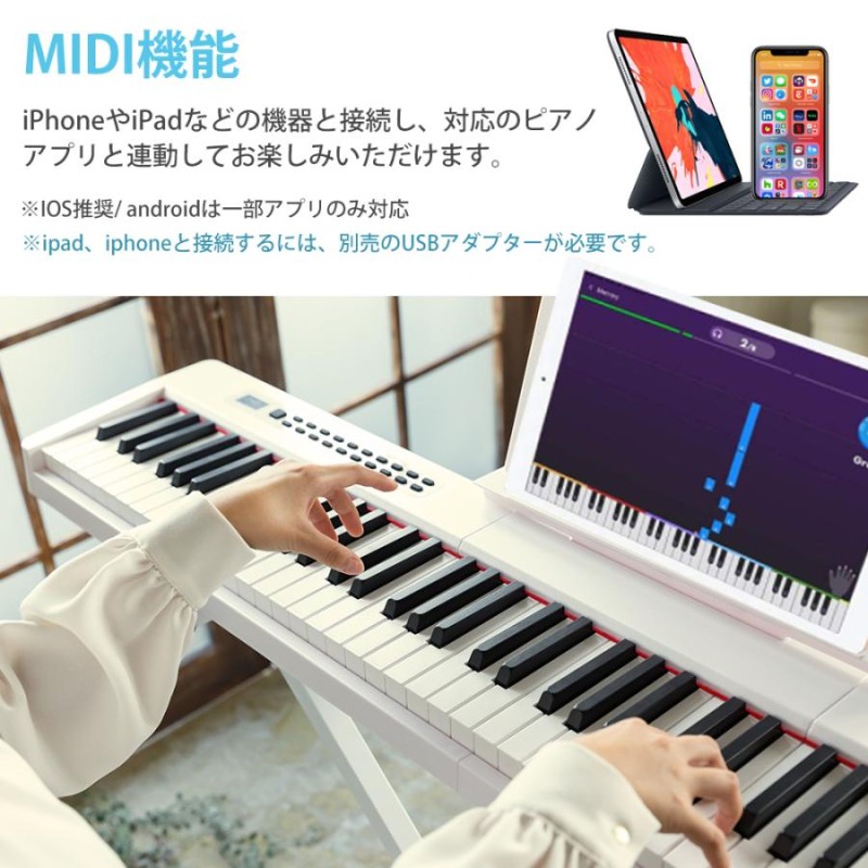 最新モデル】電子ピアノ 88鍵盤 スリムボディ 充電可能 dream音源 MIDI対応 キーボード スリム 軽い プレゼント 新学期  新生活【一年保証】 | LINEブランドカタログ