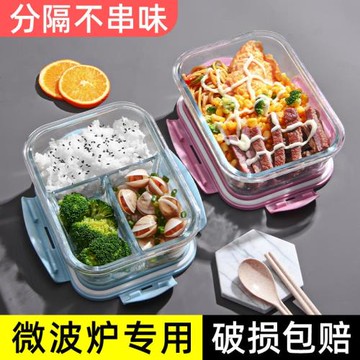 微波爐加熱玻璃飯盒上班族帶蓋透明保鮮保溫專用碗餐盒便當盒分隔