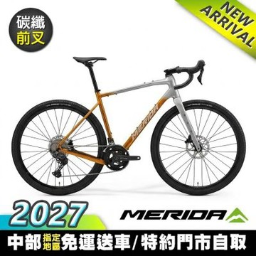《MERIDA》西利SILEX 300 美利達礫石公路車2027 (無附踏板/長途/環島/運動/彎把/跑車/自行車/單車)