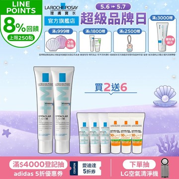 理膚寶水 DUO+ 淨痘無瑕極效精華 雙入8件組 痘痘粉刺 La Roche-Posay 官方旗艦店