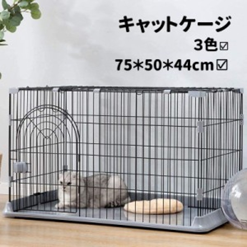 キャットケージ ドア付き ワイド扉 猫 ケージ 猫ゲージ 広々 キャットケージ 飛び出し防止 屋根付 高級感 おしゃれ 犬 ゲージ キャットハ 通販 Lineポイント最大1 0 Get Lineショッピング