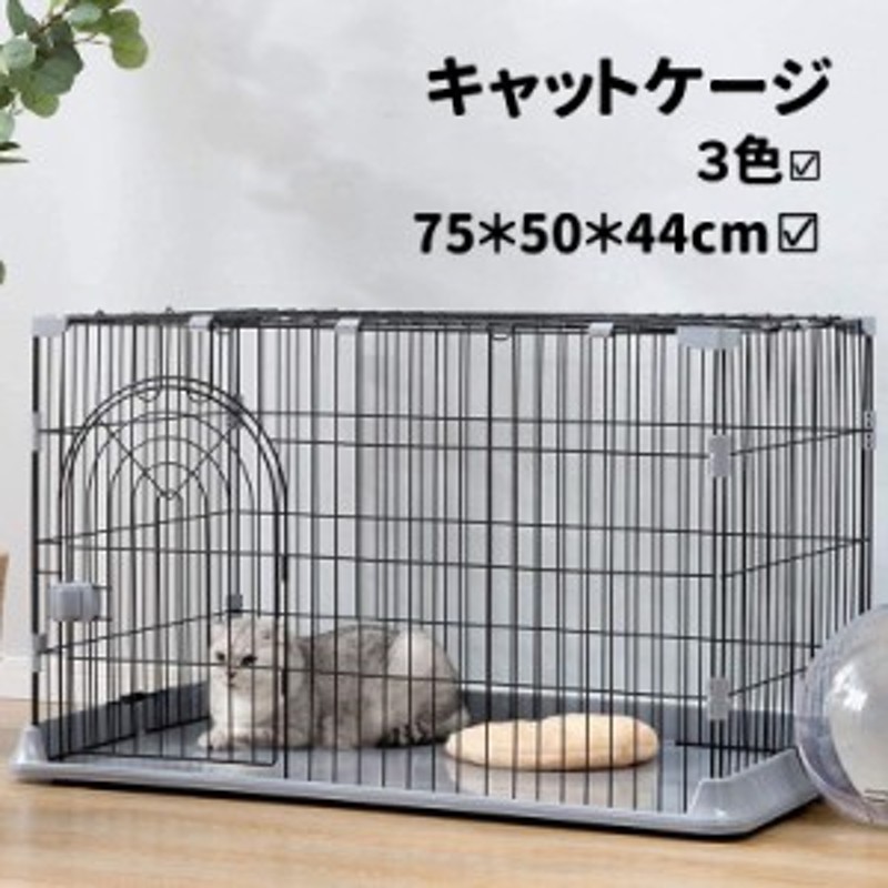 キャットケージ ドア付き ワイド扉 猫 ケージ 猫ゲージ 広々 キャット