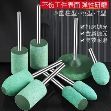 【廠家直銷】3mm柄橡膠打磨頭 彈性海綿芝麻橡皮磨頭 金屬除鏽拋光打磨小電磨頭【保固】