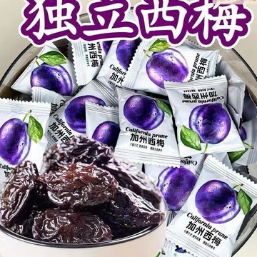 👑零食倉👑 網紅爆款 獨立包裝 西梅乾大西梅乾 西梅乾 0蔗糖 0添加 獨立包裝西梅果乾果脯休閑零食 休閒零食