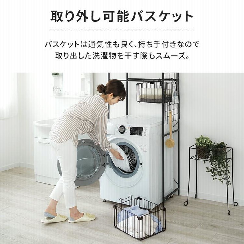 洗濯機ラック おしゃれ ランドリーラック 洗濯ラック バスケット 洗濯機ラック おしゃれ ランドリーラック 洗濯ラック バスケット