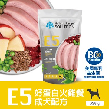 【耐吉斯】E系列-E5 無穀好蛋白火雞餐(成犬) 輕量包 350克(狗飼料)