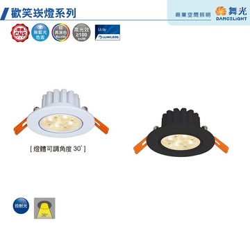 5W歡笑崁燈 C05-7DOL5