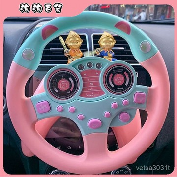 🔥臺灣最低價🔥兒童副駕駛方嚮盤玩具仿真開車後座車載模擬駕駛器男女孩