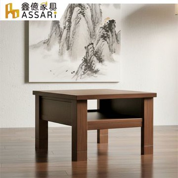 ASSARI-蘇洵全實木小茶几