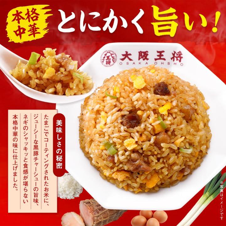 大阪王将 直火炒めチャーハン18袋 冷凍炒飯 冷凍食品 冷凍チャーハン 中華 町中華 詰め合わせ お取り寄せグルメ セット 業務用 炒め炒飯