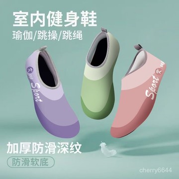 臺灣出貨⭐免運⭐室內健身鞋女軟底靜音防滑減震舞蹈跳繩運動瑜伽專用訓練鞋輕便
