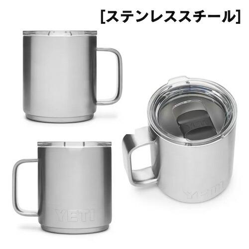 YETI Rambler oz Stackable Mug With Magslider Lid イエティ ランブラー 10oz スタッカブルマグ マグスライダー蓋付き 保冷 保温