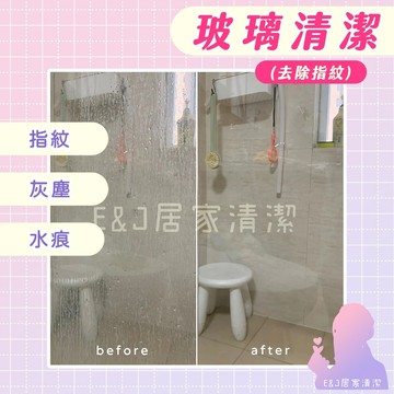 ??E&J居家清潔 ??玻璃清潔劑