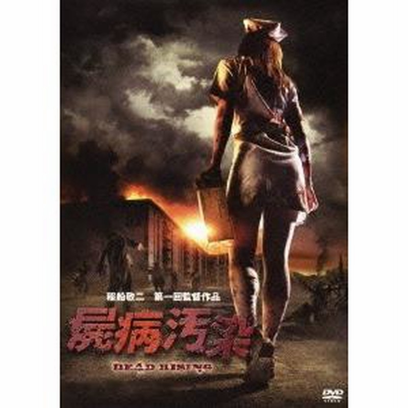 屍病污染 hqdefault.jpg?sqp=-