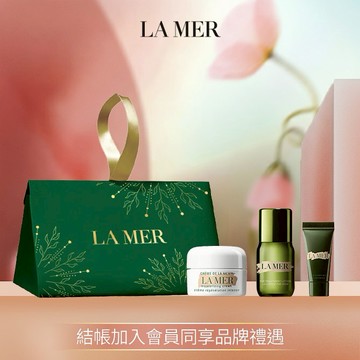 【LA MER 海洋拉娜】醫美急速修復濃萃組｜貼心姊妹禮物 | 母親節禮物